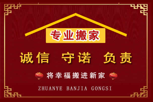 南安搬家电话