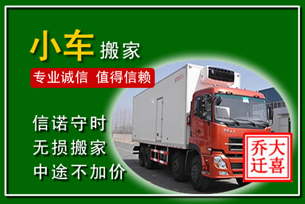 南安物品搬运