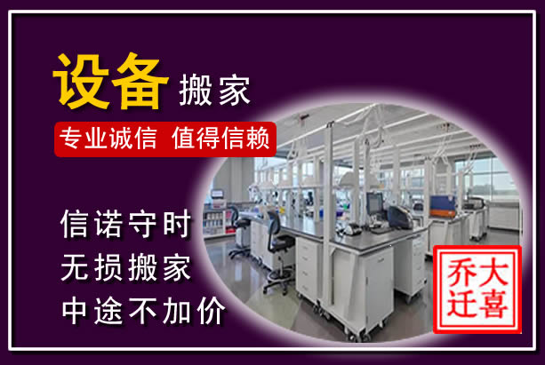 南安仪器设备搬运